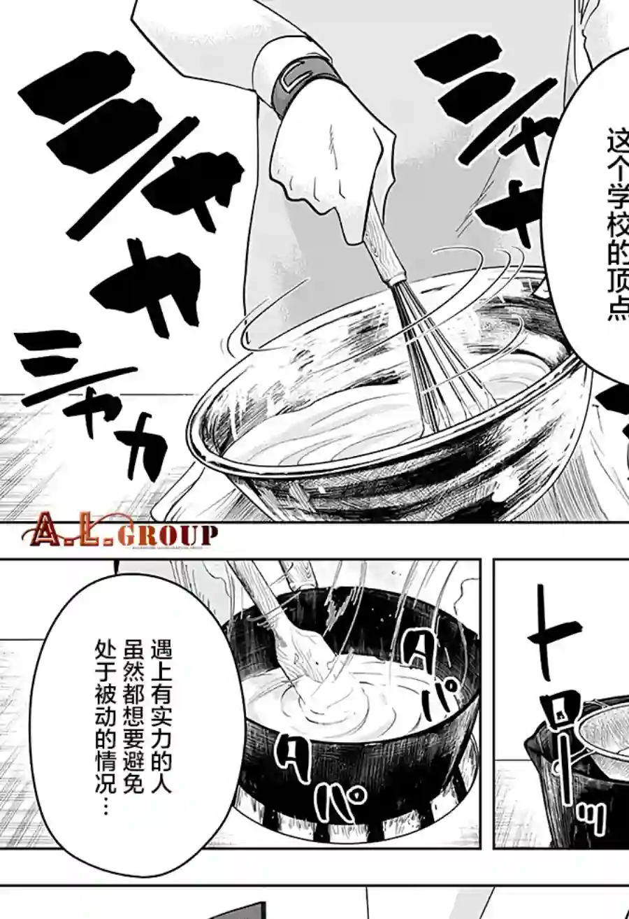 物理魔法使马修第21话