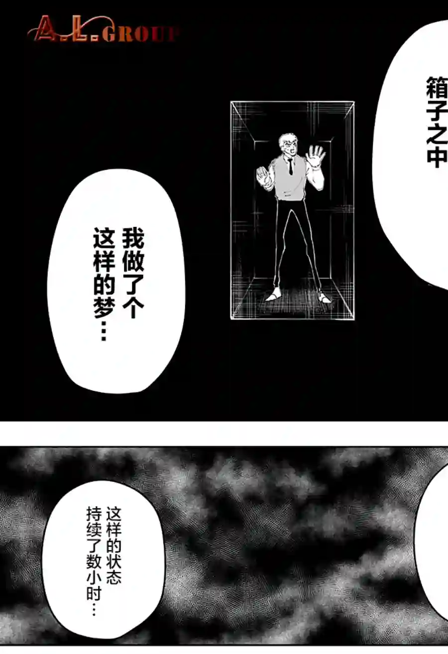 物理魔法使马修第21话