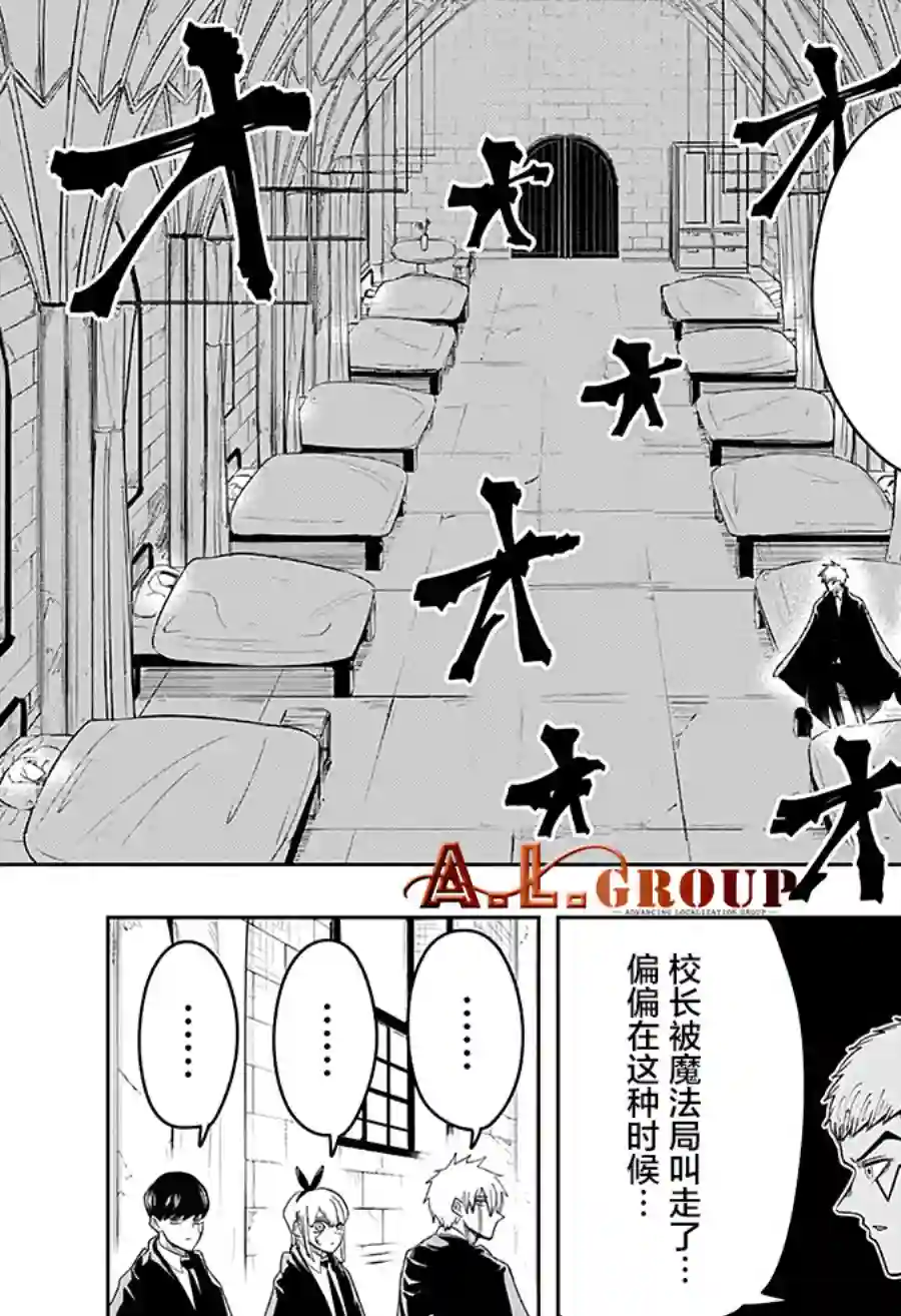 物理魔法使马修第21话