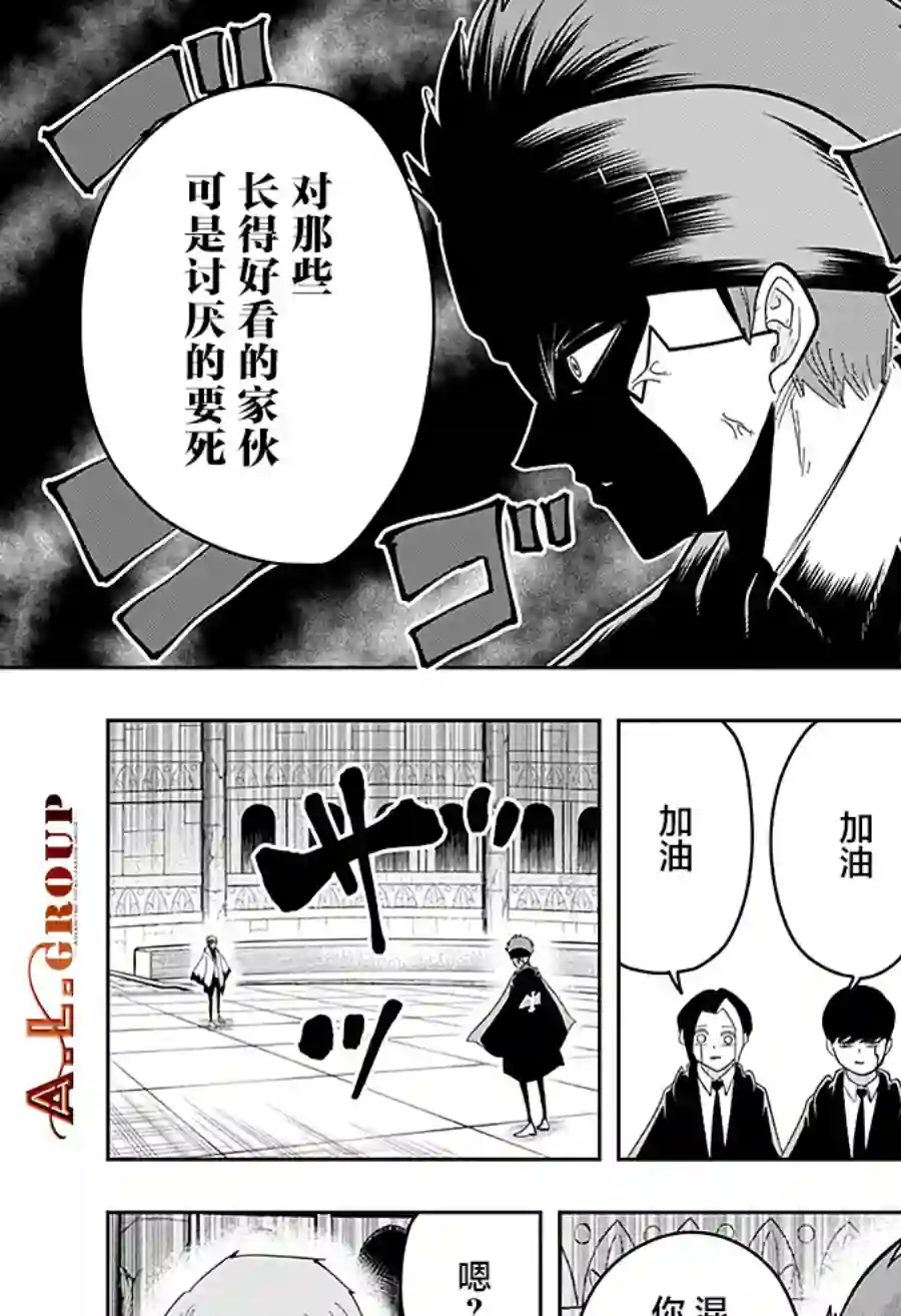 物理魔法使马修第22话