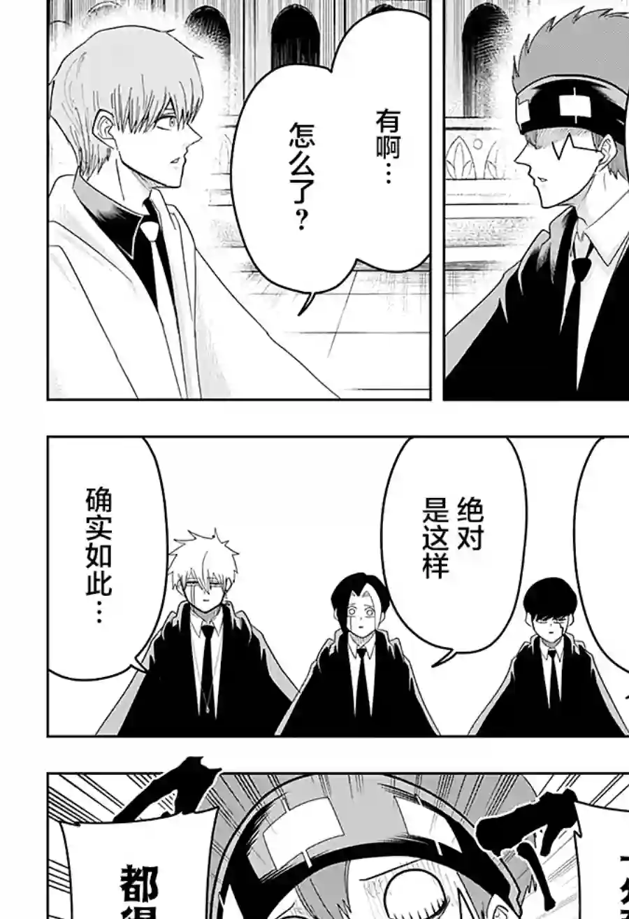 物理魔法使马修第22话