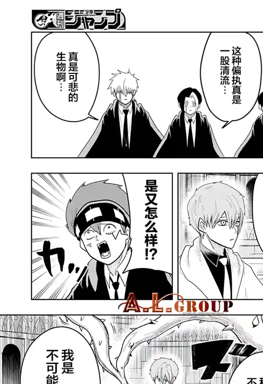 物理魔法使马修第22话