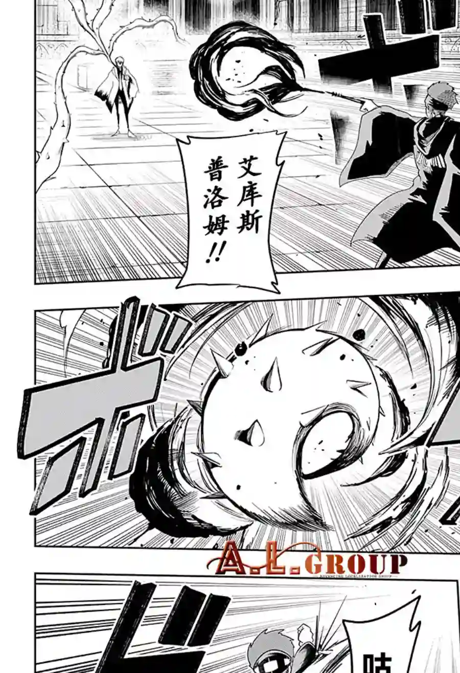 物理魔法使马修第22话