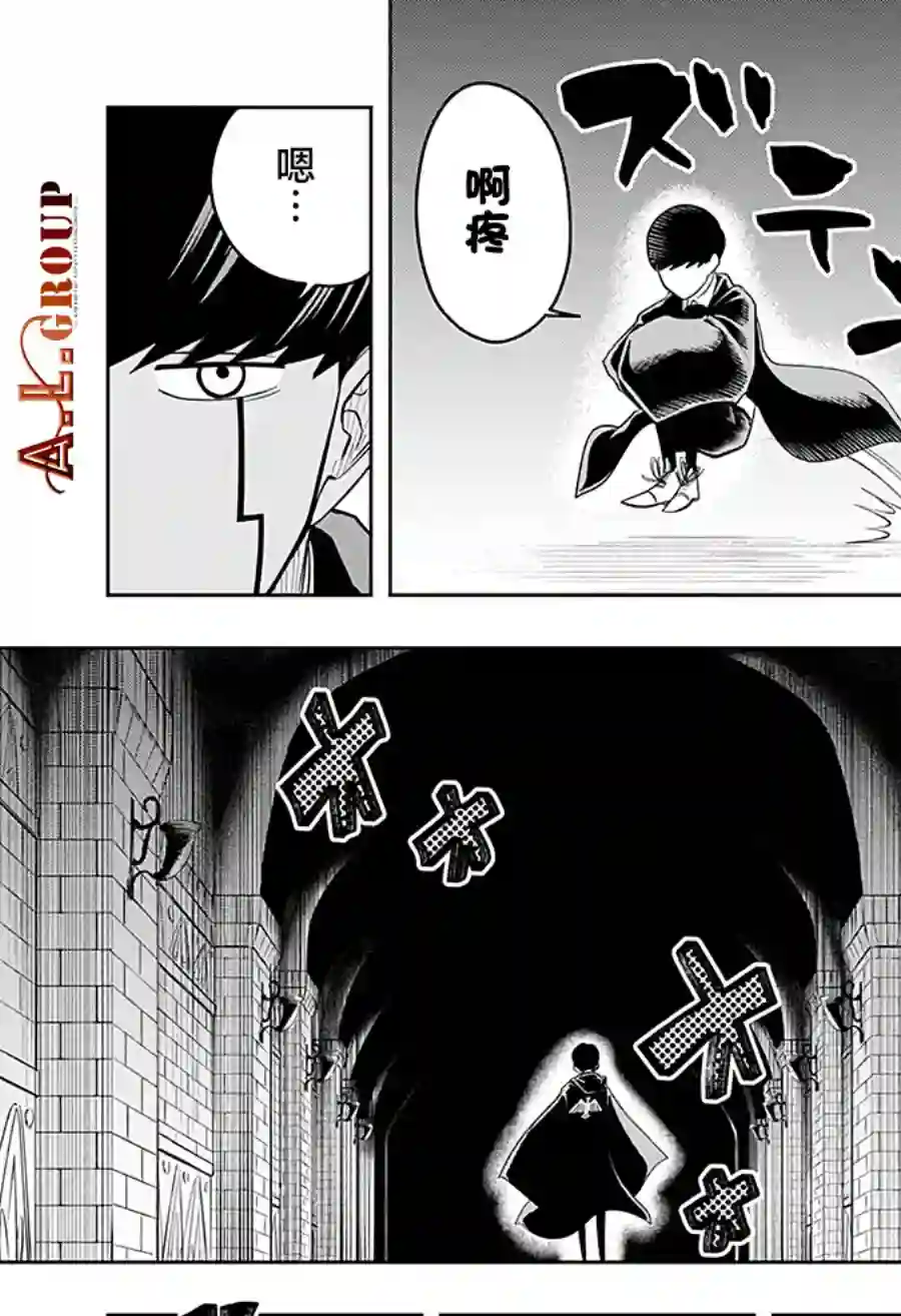 物理魔法使马修第23话