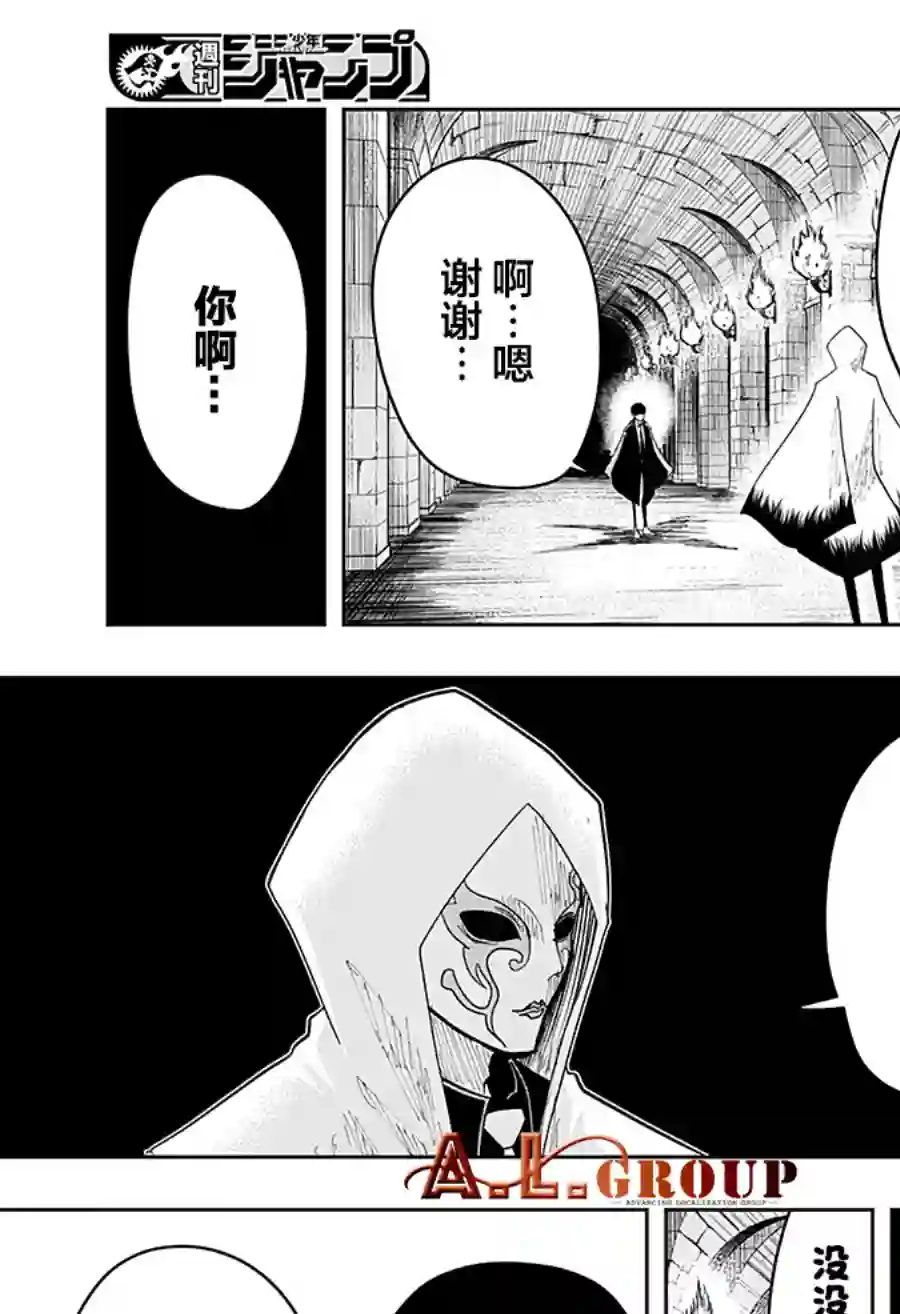 物理魔法使马修第23话