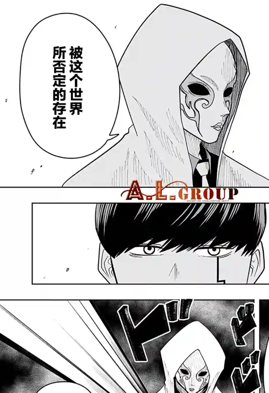 物理魔法使马修第23话