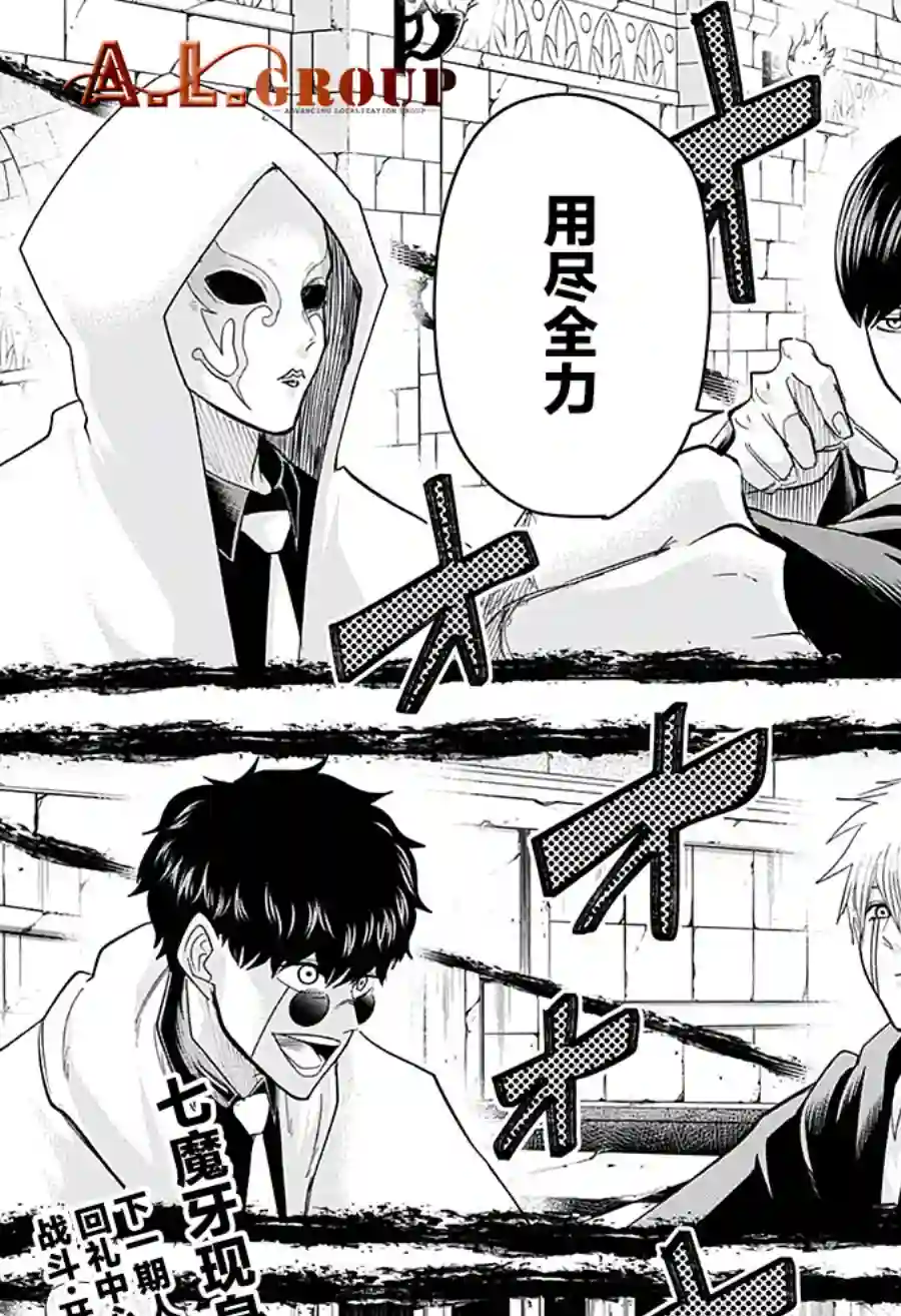 物理魔法使马修第23话