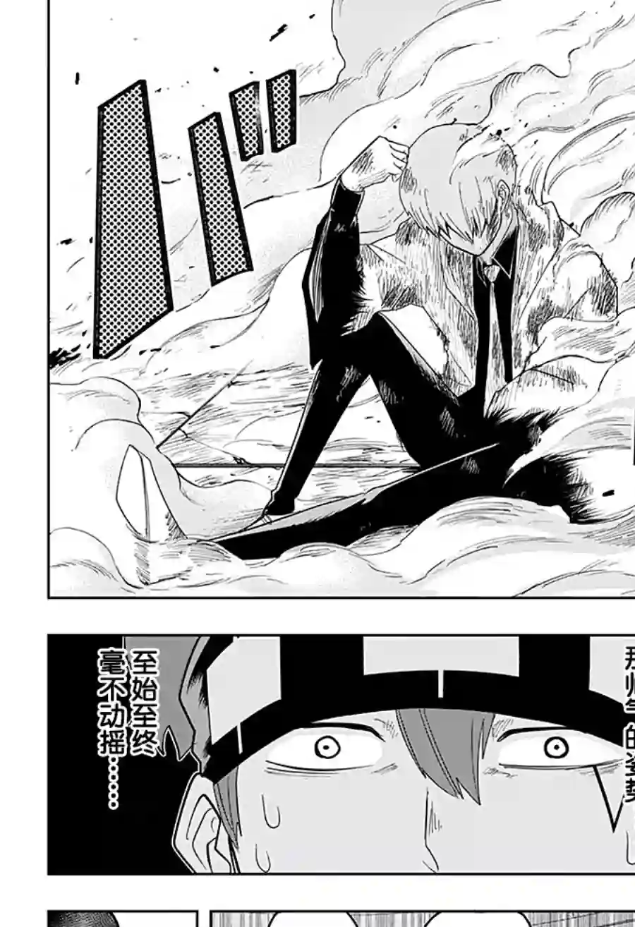 物理魔法使马修第23话