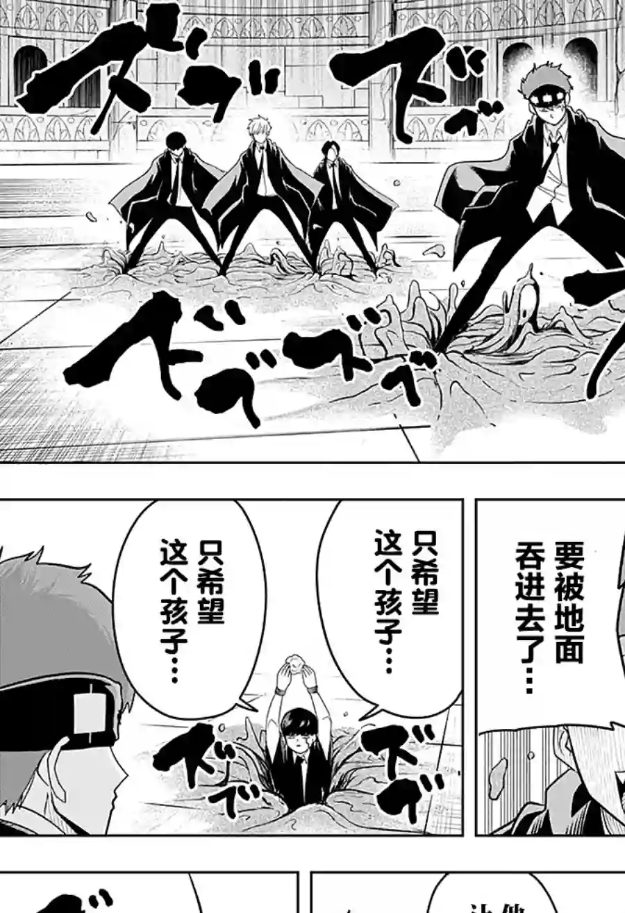 物理魔法使马修第23话