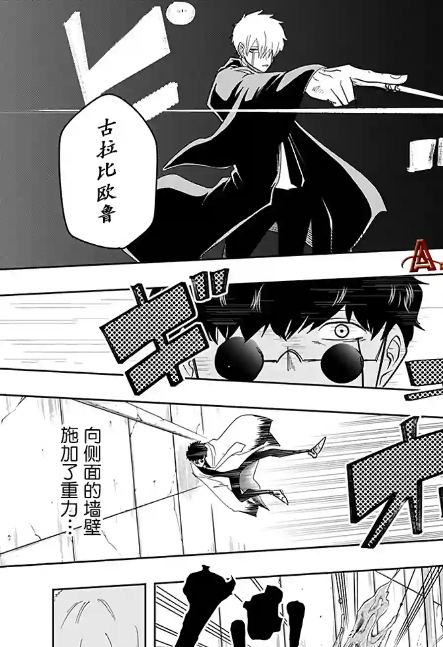 物理魔法使马修第24话