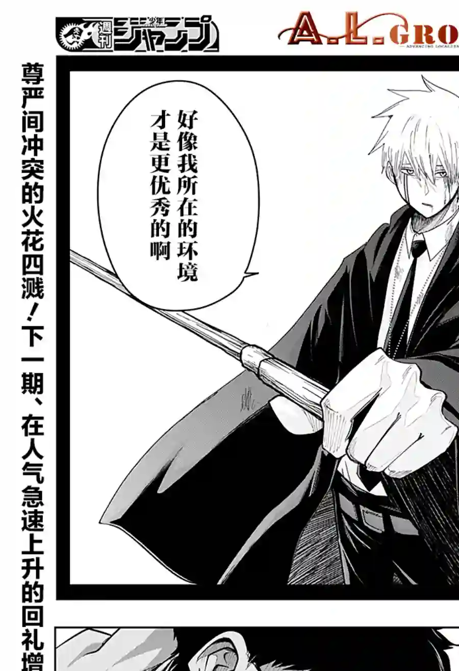 物理魔法使马修第24话