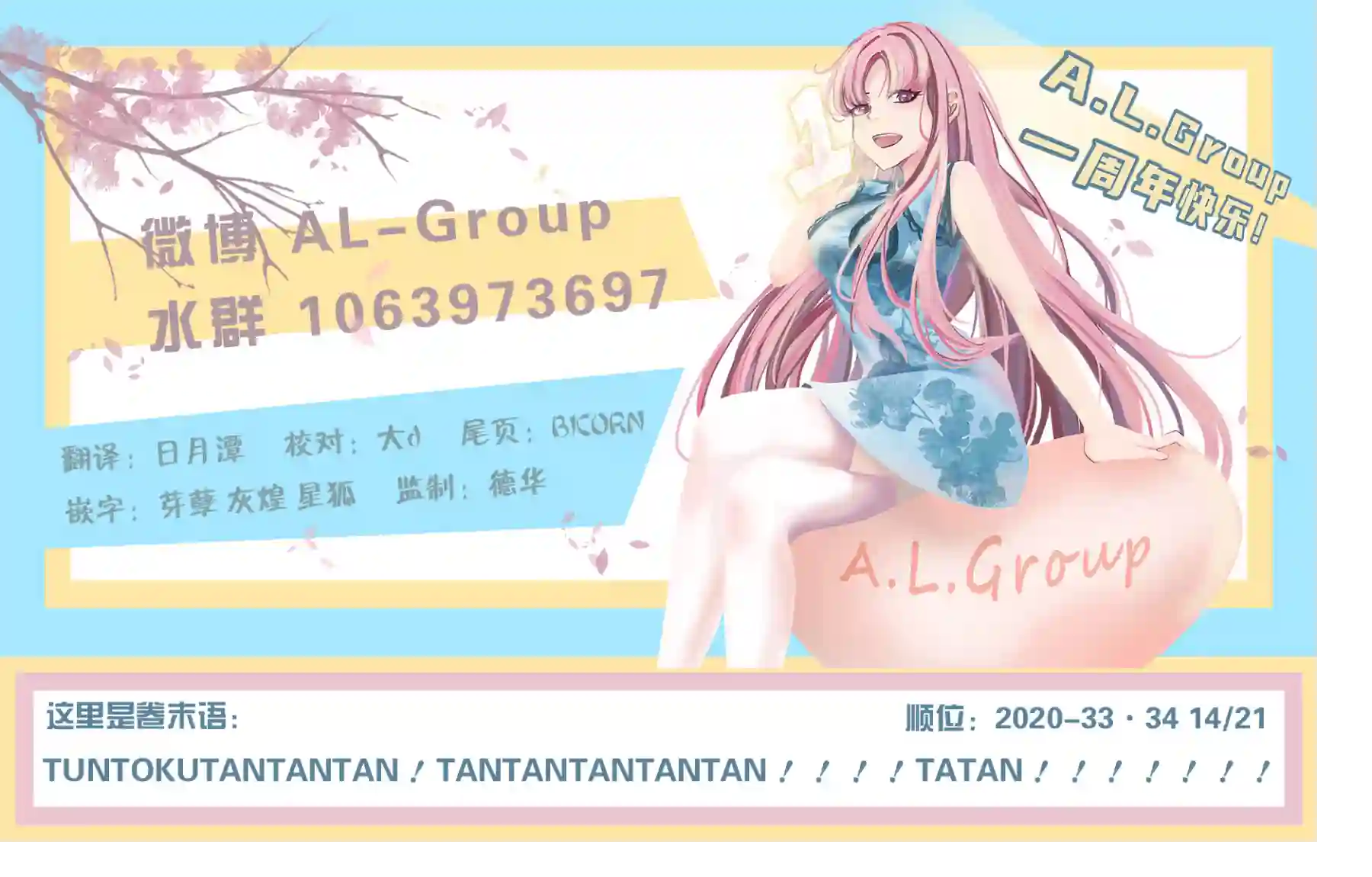 物理魔法使马修第24话