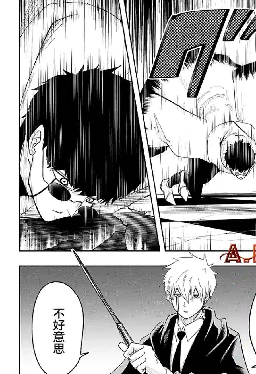 物理魔法使马修第24话