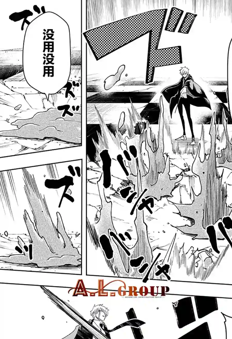 物理魔法使马修第24话