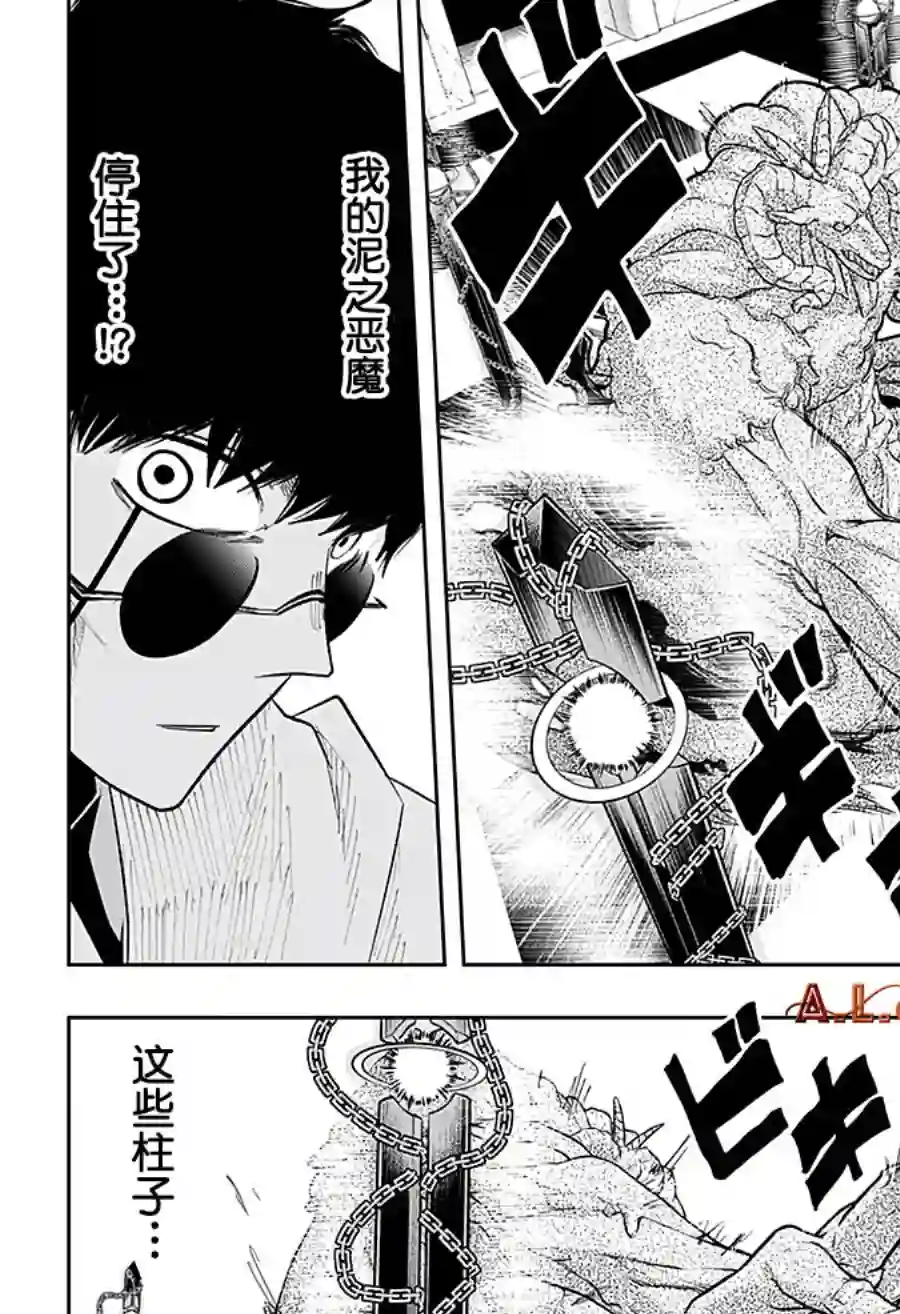 物理魔法使马修第25话