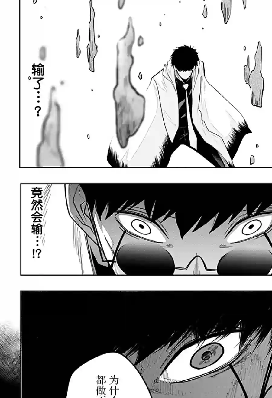 物理魔法使马修第25话