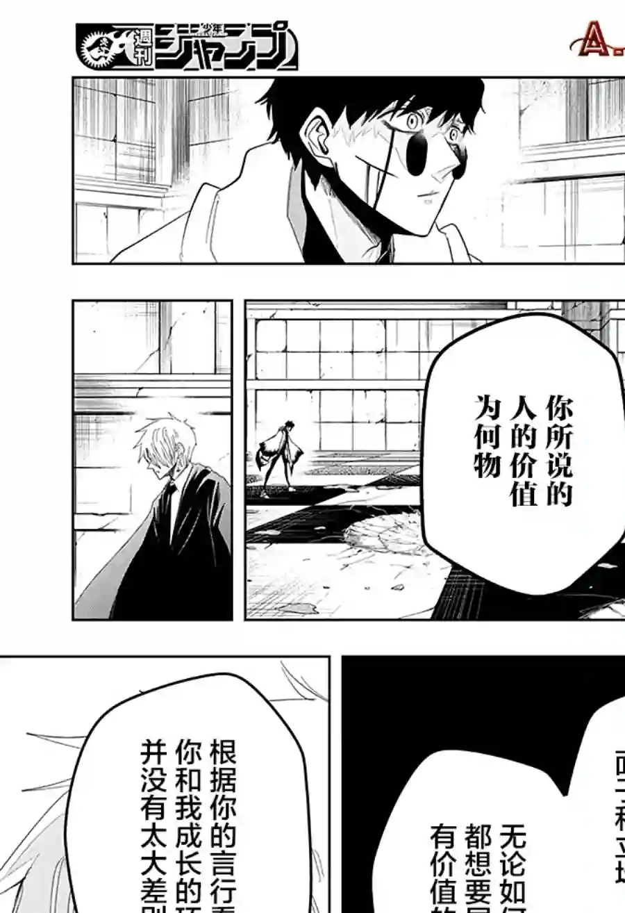 物理魔法使马修第25话