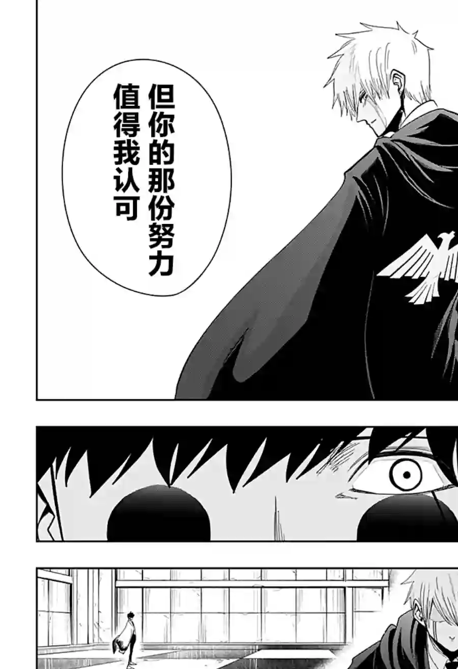 物理魔法使马修第25话