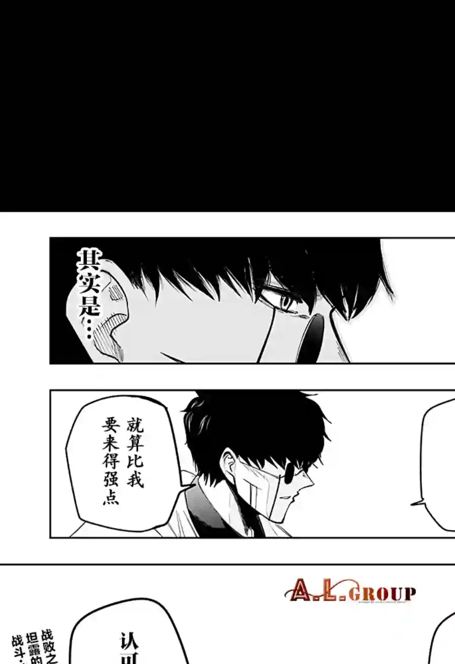 物理魔法使马修第25话