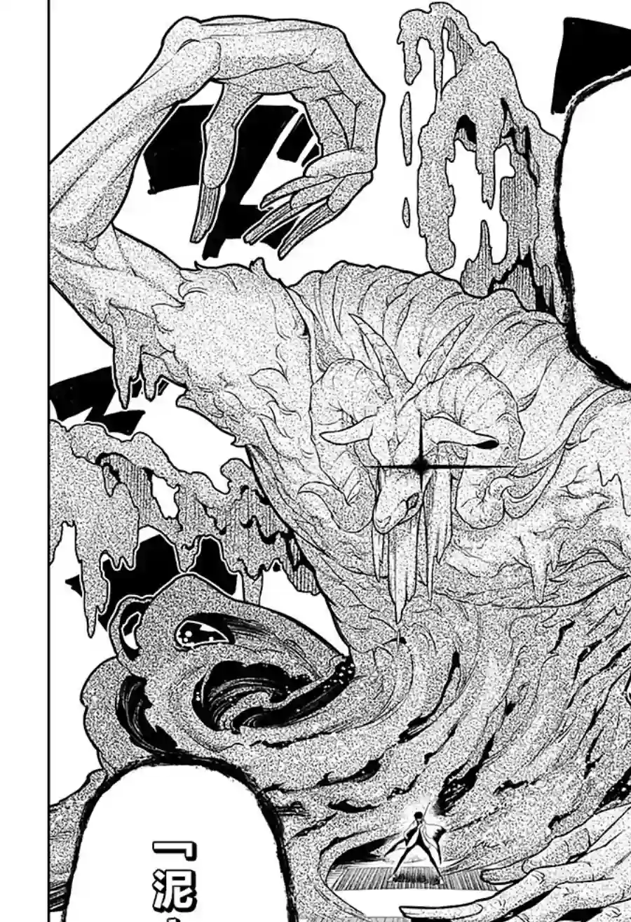 物理魔法使马修第25话