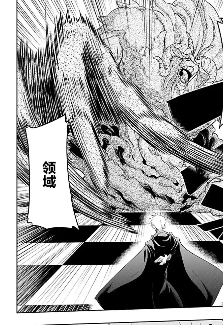 物理魔法使马修第25话