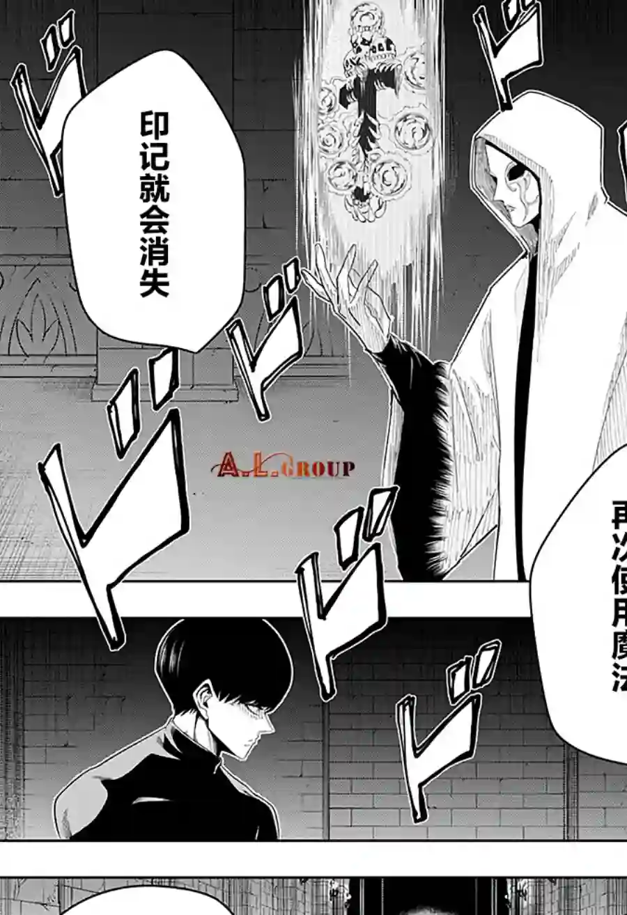 物理魔法使马修第26话