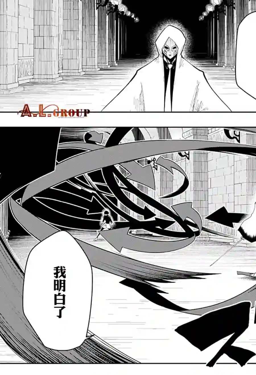 物理魔法使马修第26话