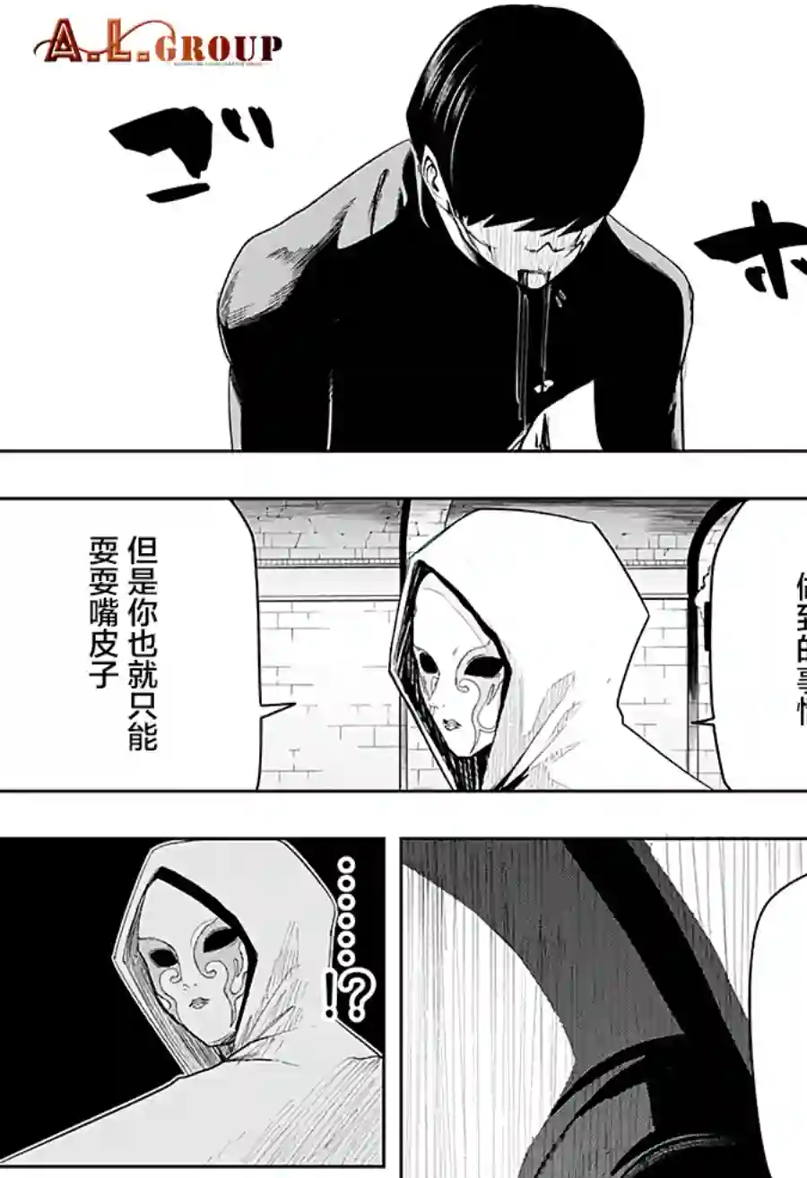 物理魔法使马修第26话