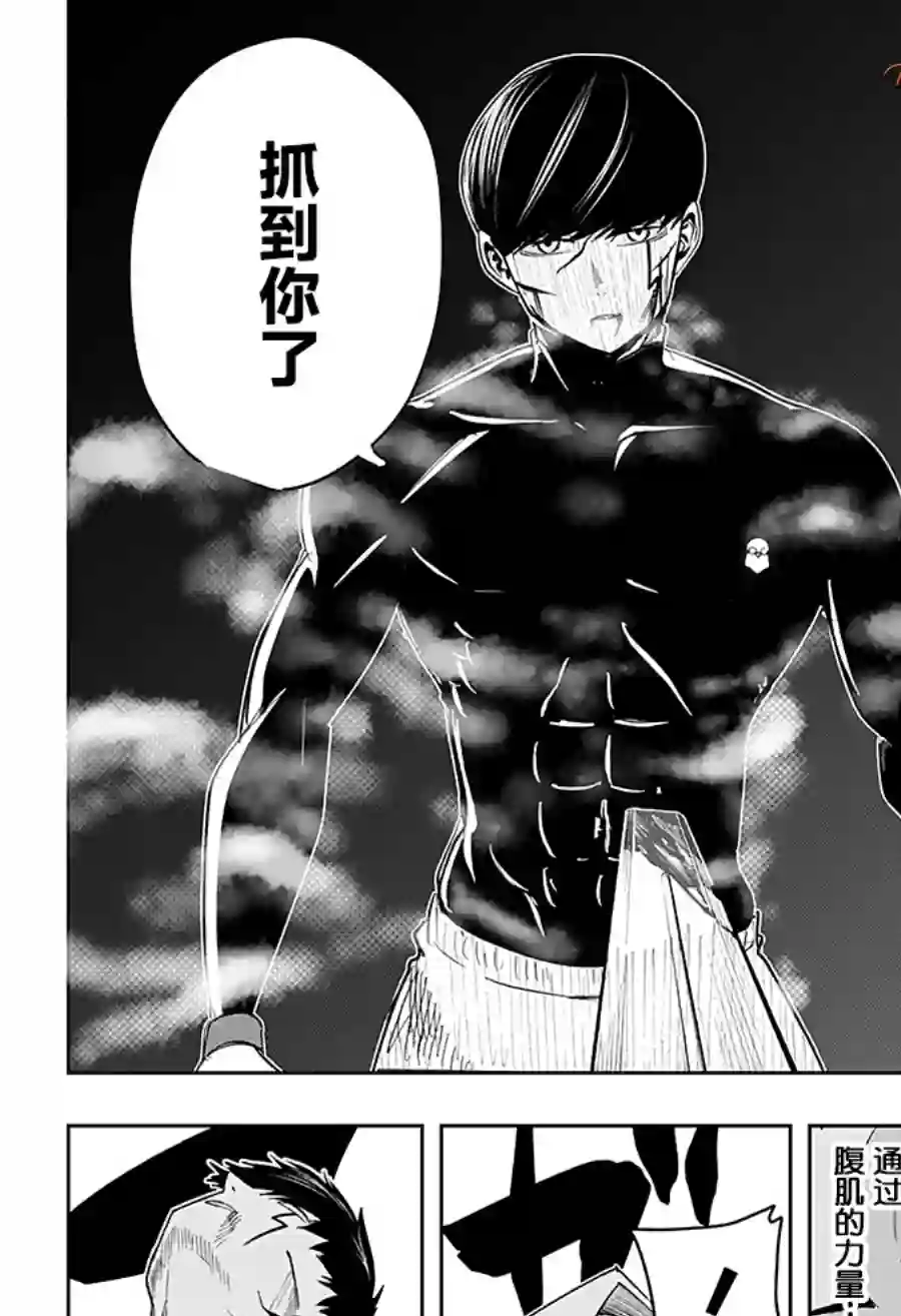 物理魔法使马修第26话