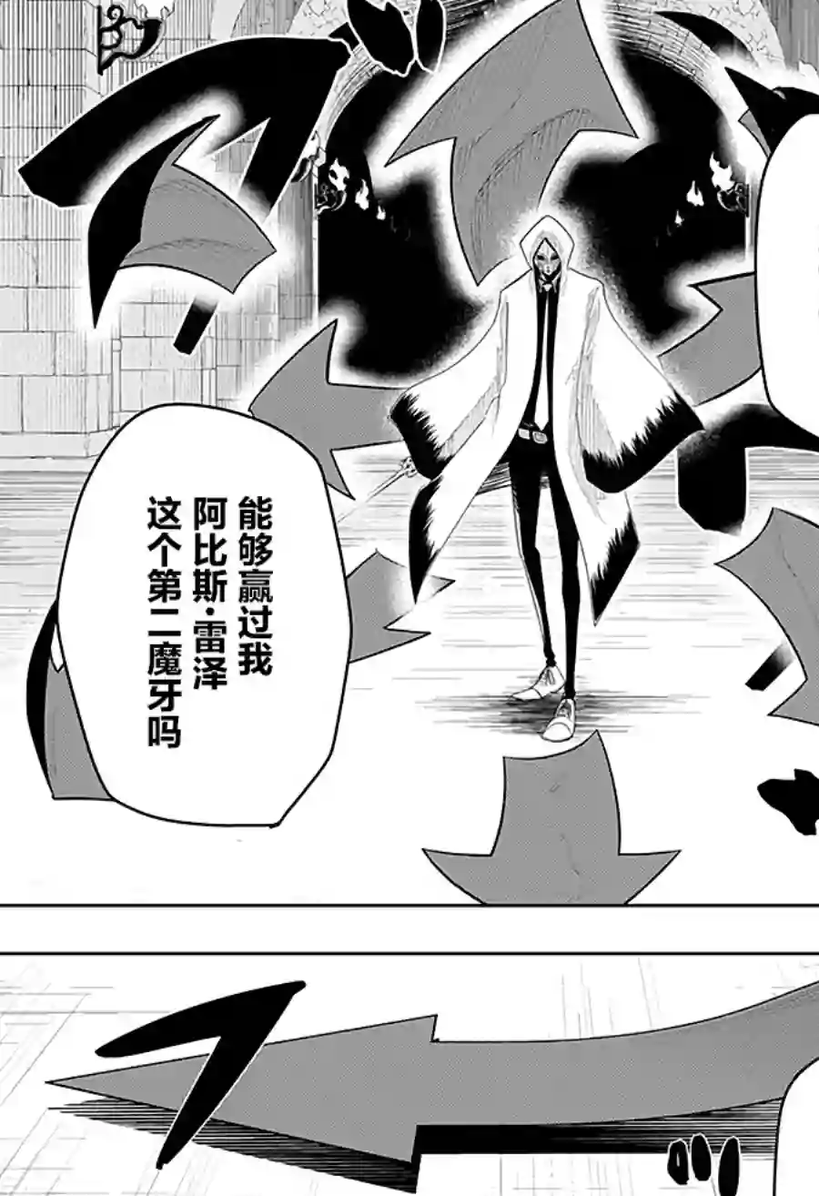 物理魔法使马修第26话