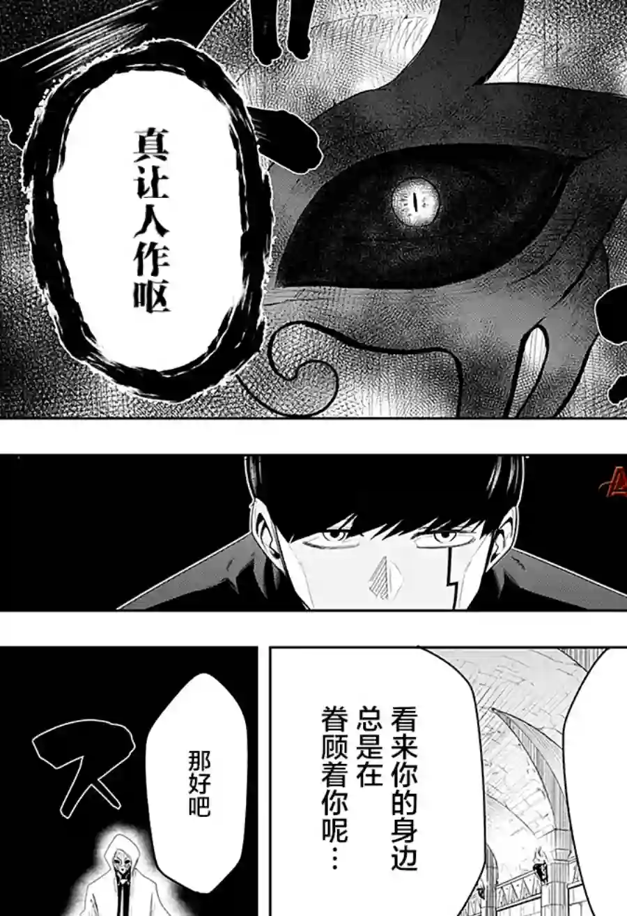 物理魔法使马修第26话