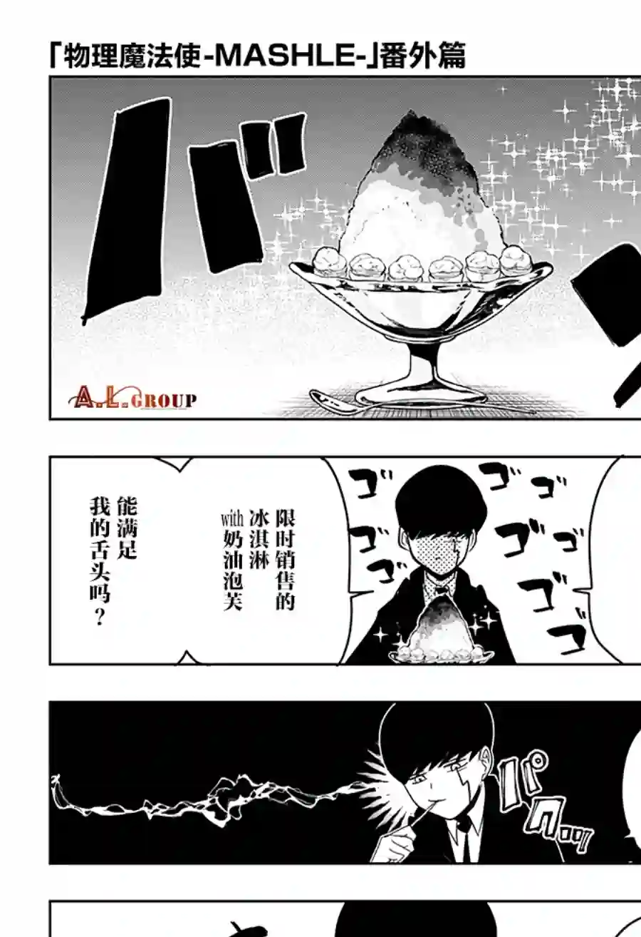 物理魔法使马修番外篇02