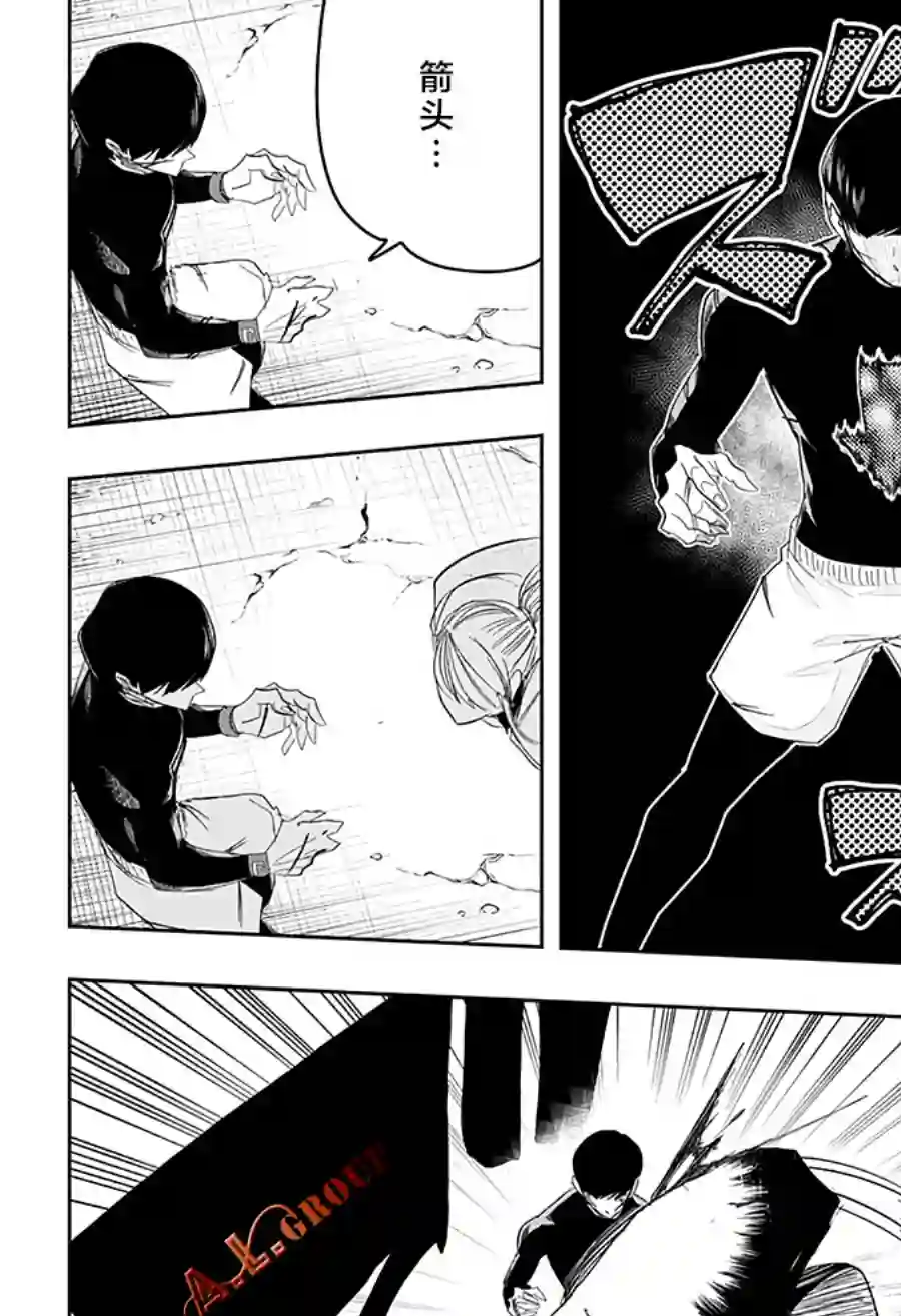 物理魔法使马修第27话