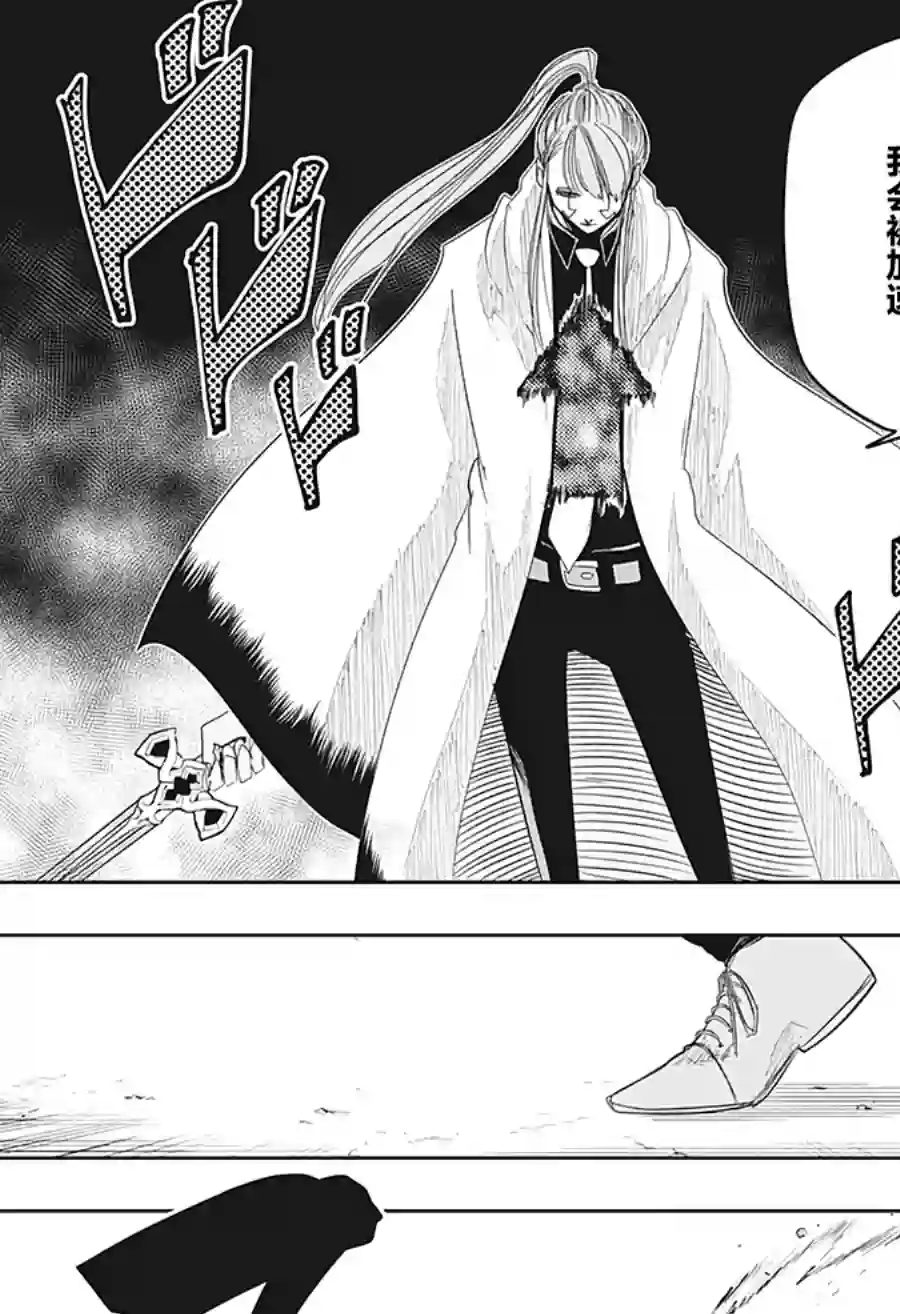 物理魔法使马修第27话