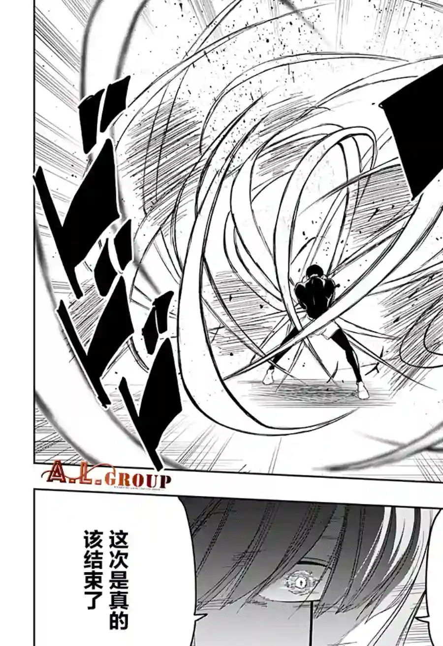 物理魔法使马修第27话