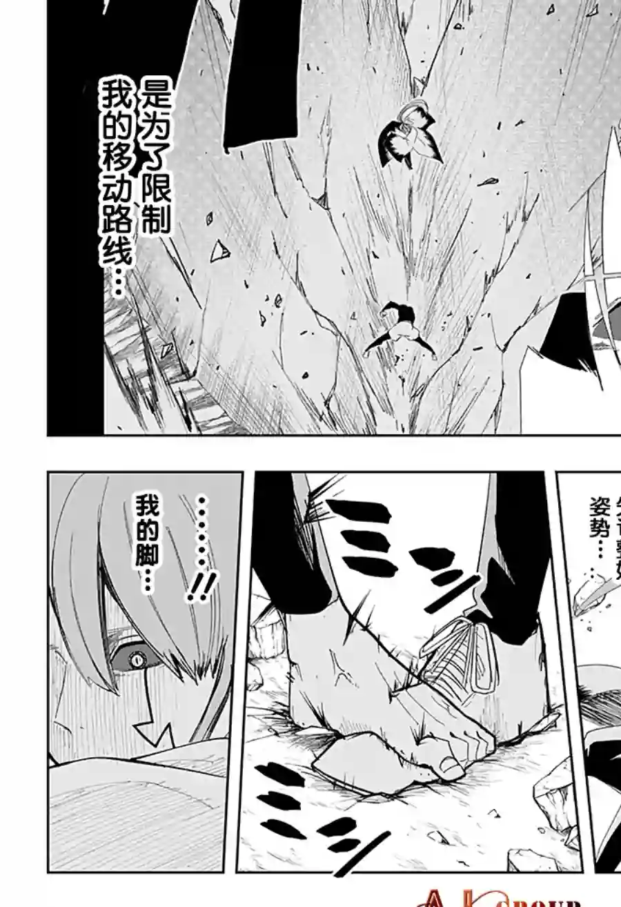 物理魔法使马修第27话