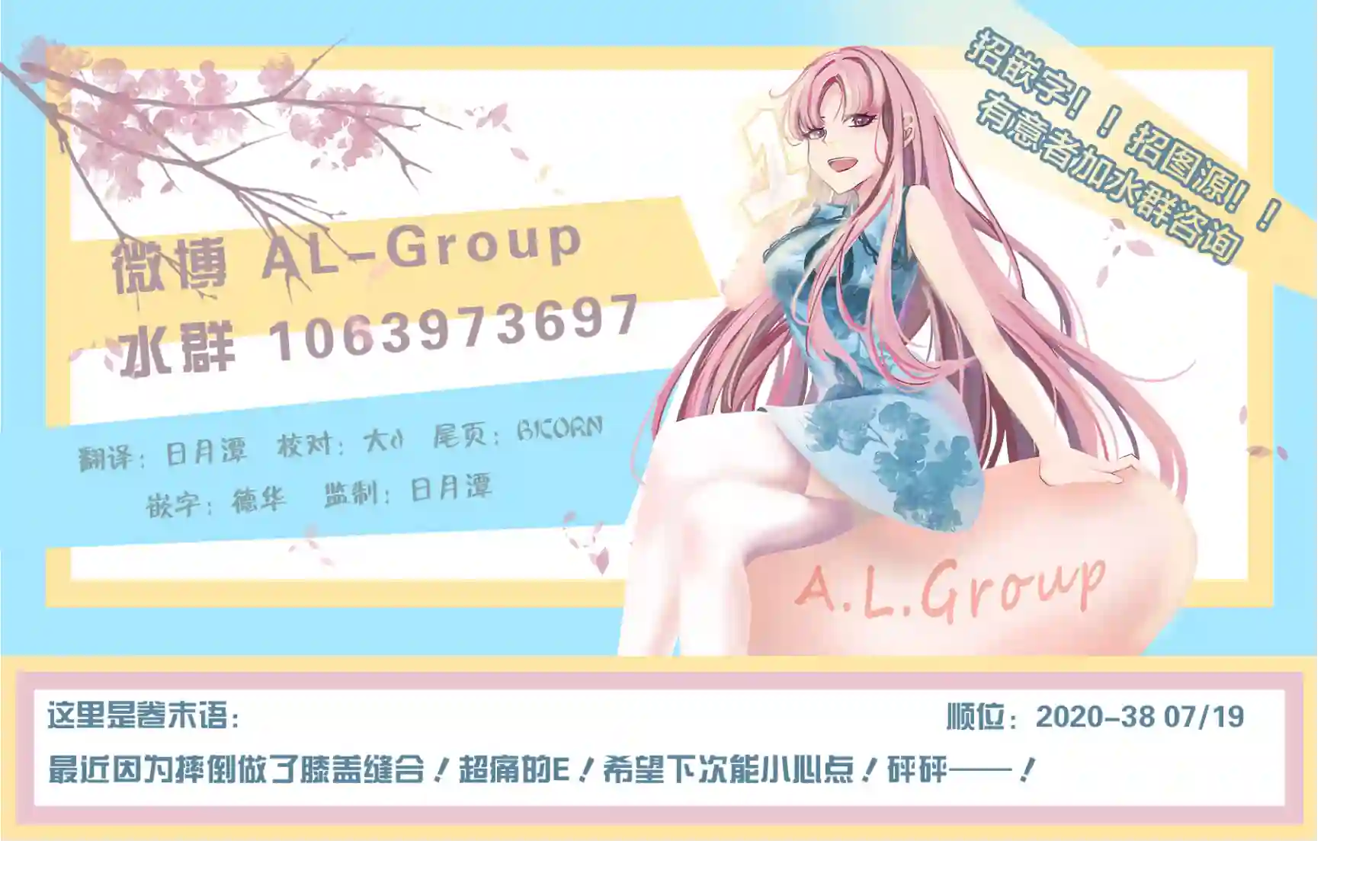 物理魔法使马修第27话