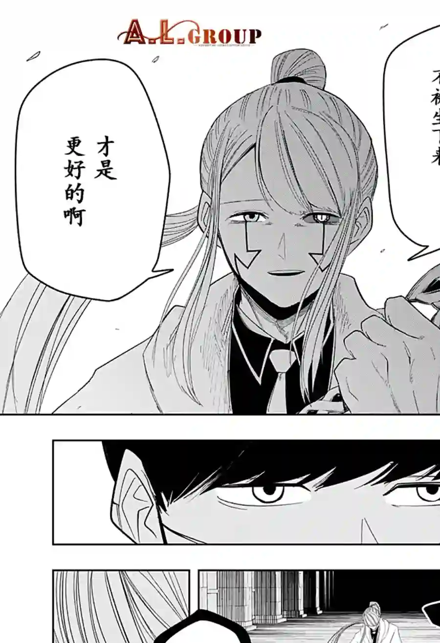 物理魔法使马修第27话