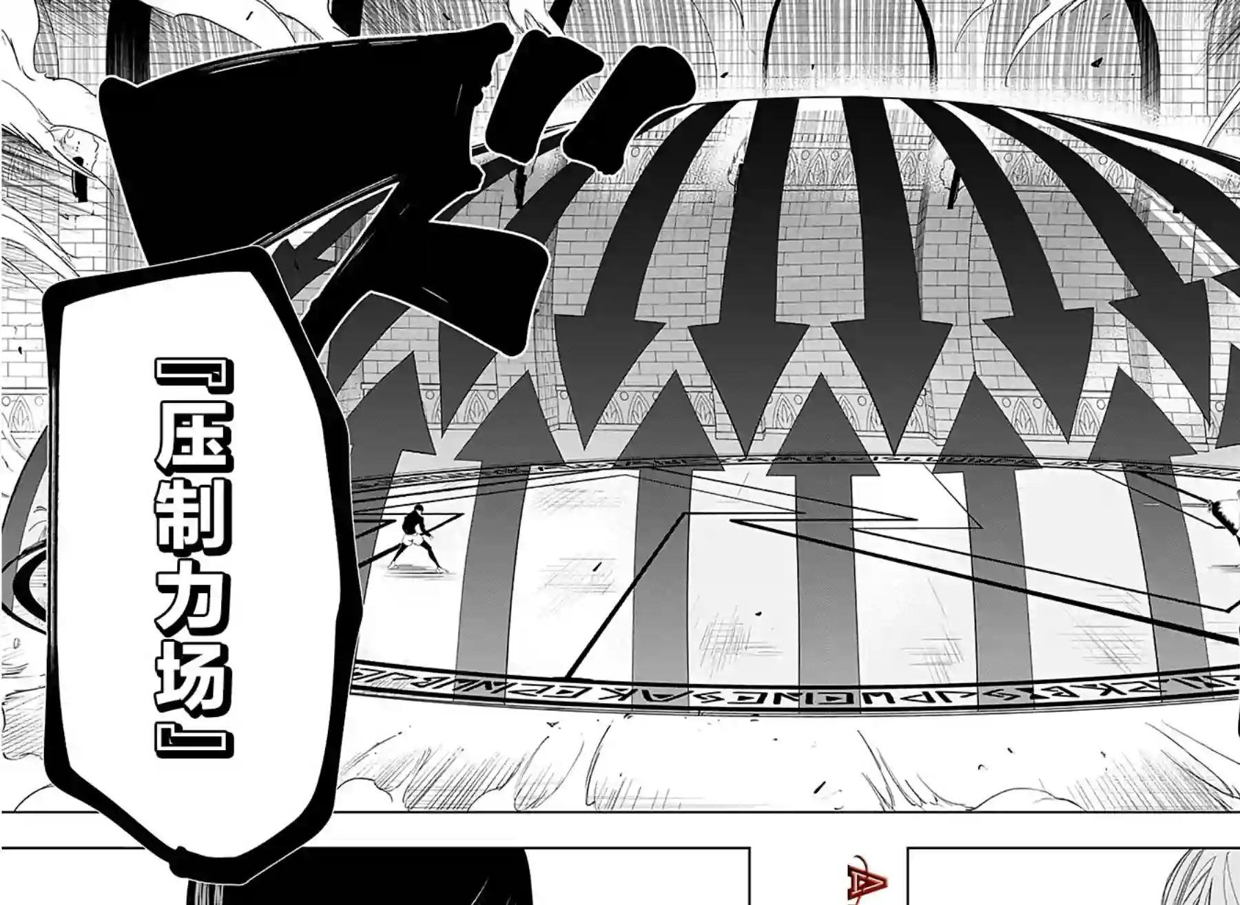 物理魔法使马修第27话