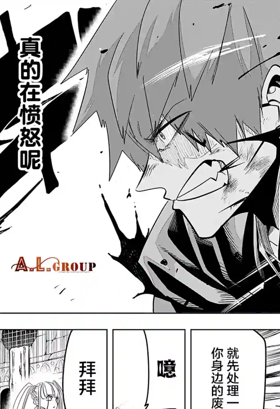 物理魔法使马修第29话