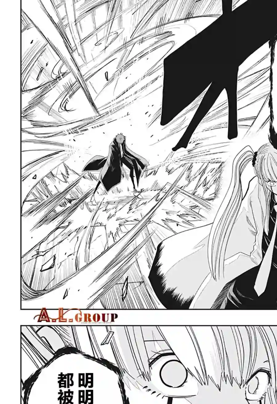 物理魔法使马修第29话