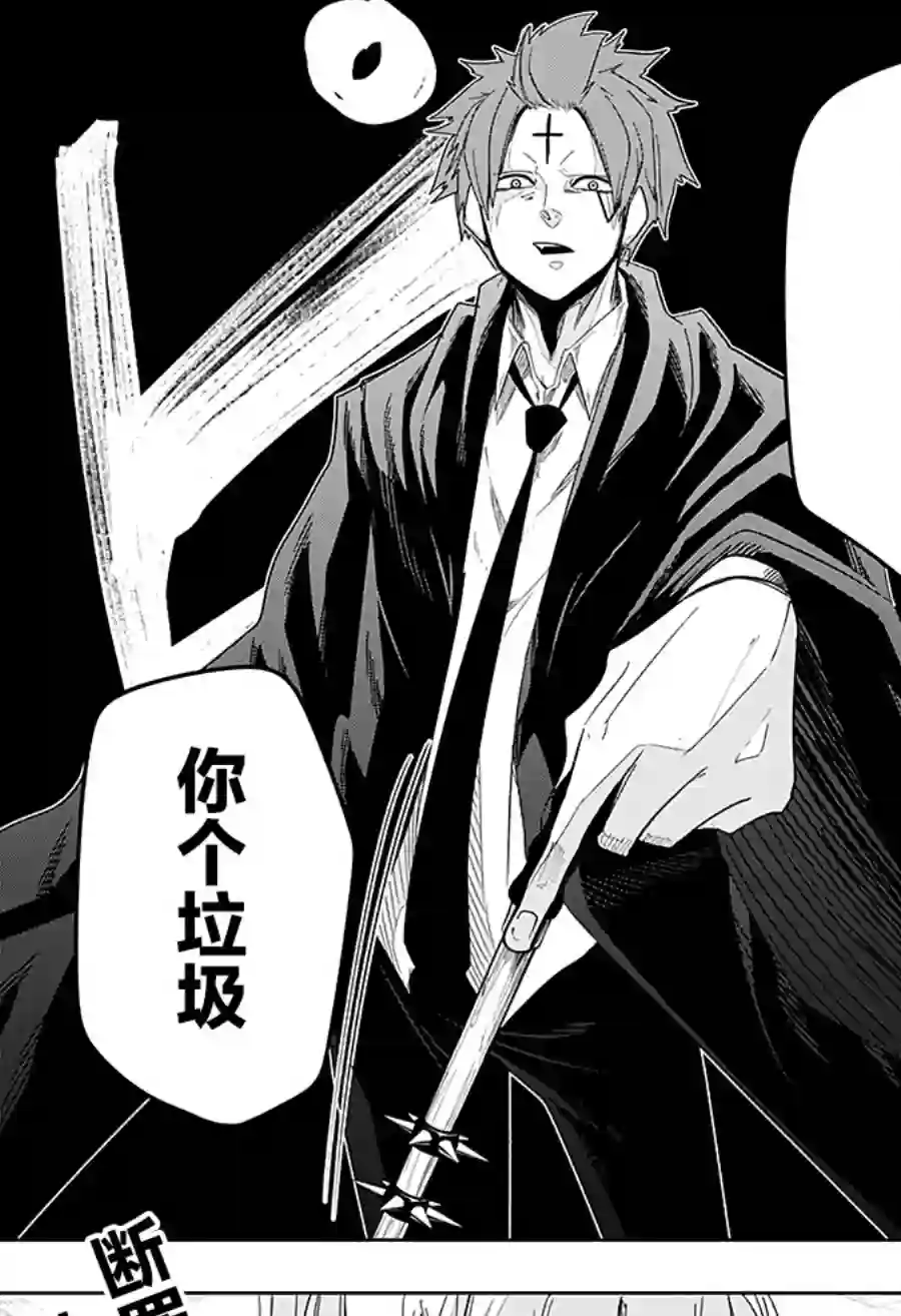 物理魔法使马修第29话