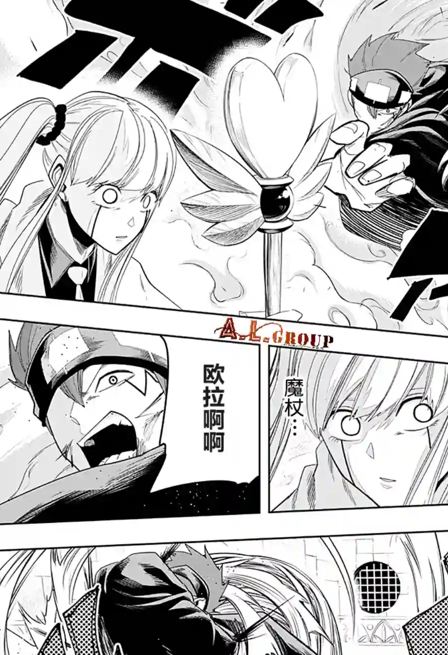 物理魔法使马修第29话