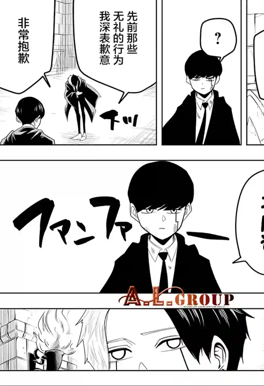 物理魔法使马修第31话