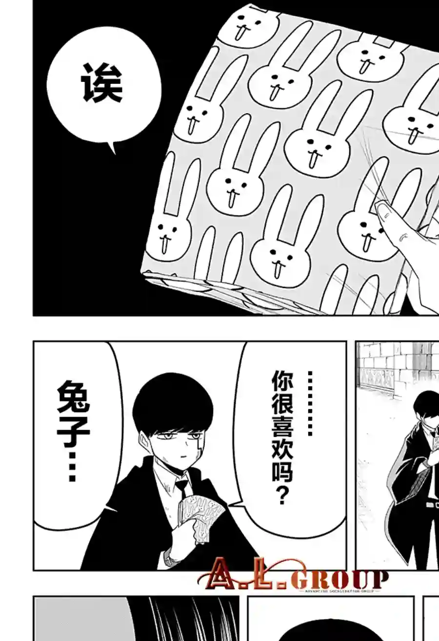 物理魔法使马修第31话