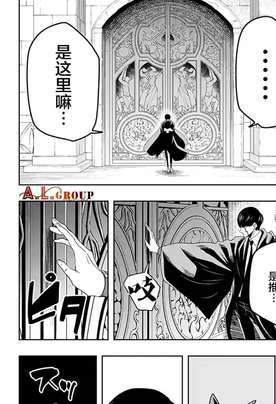物理魔法使马修第31话