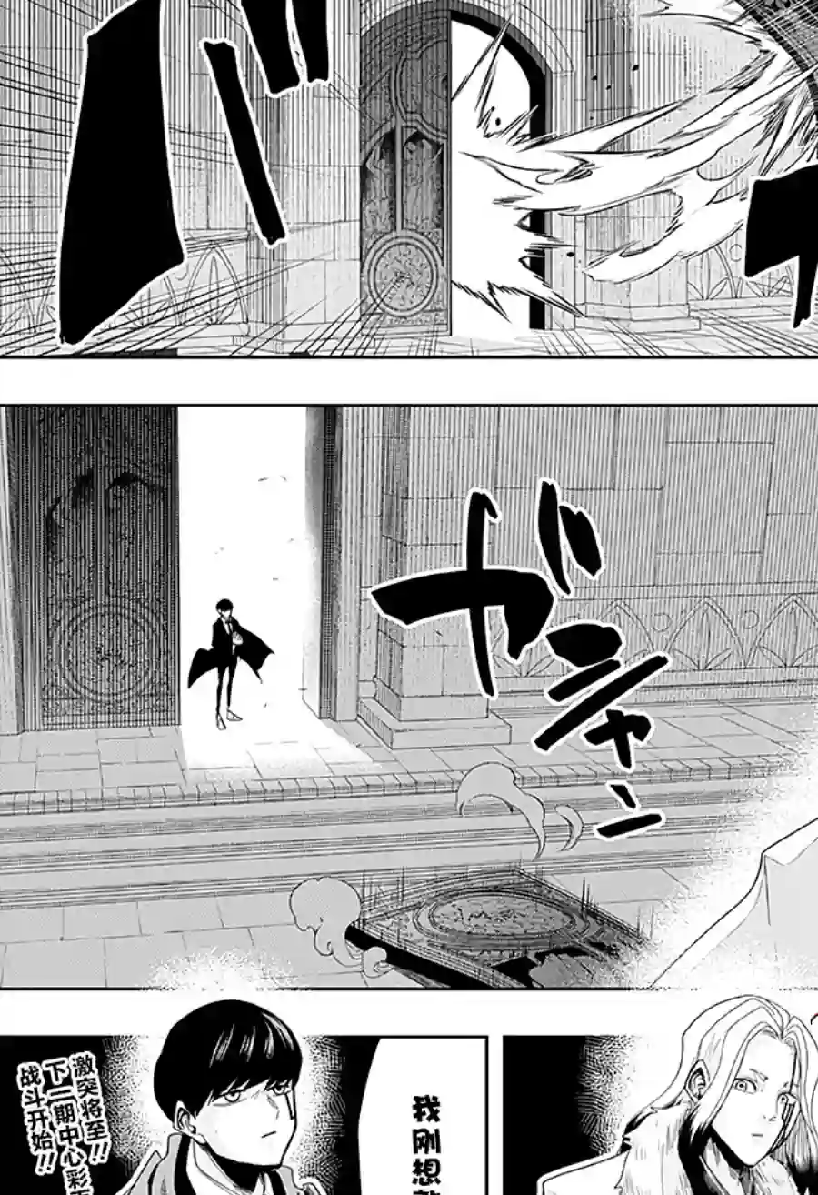 物理魔法使马修第31话