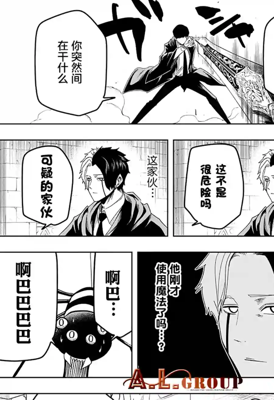 物理魔法使马修第31话