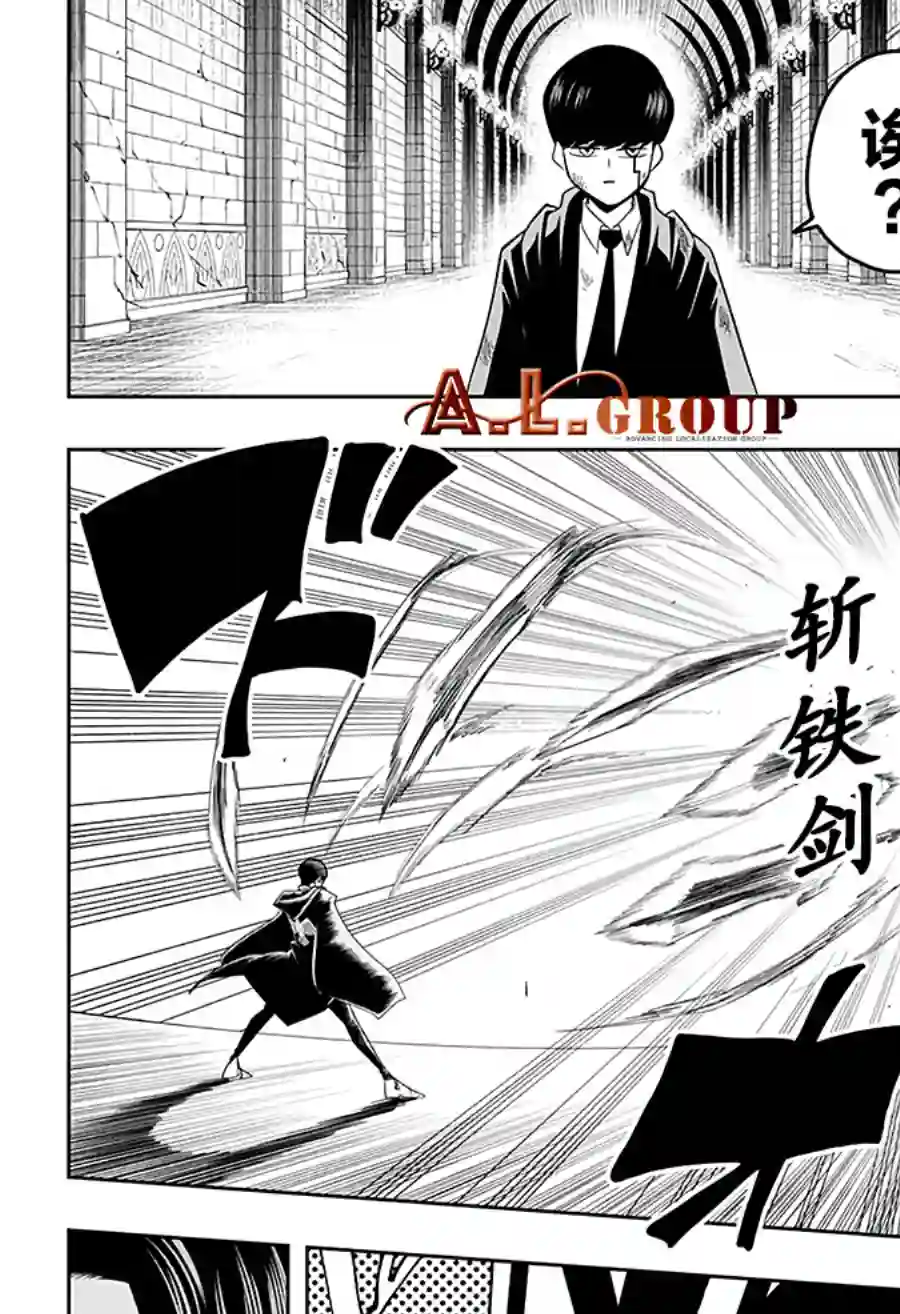 物理魔法使马修第31话