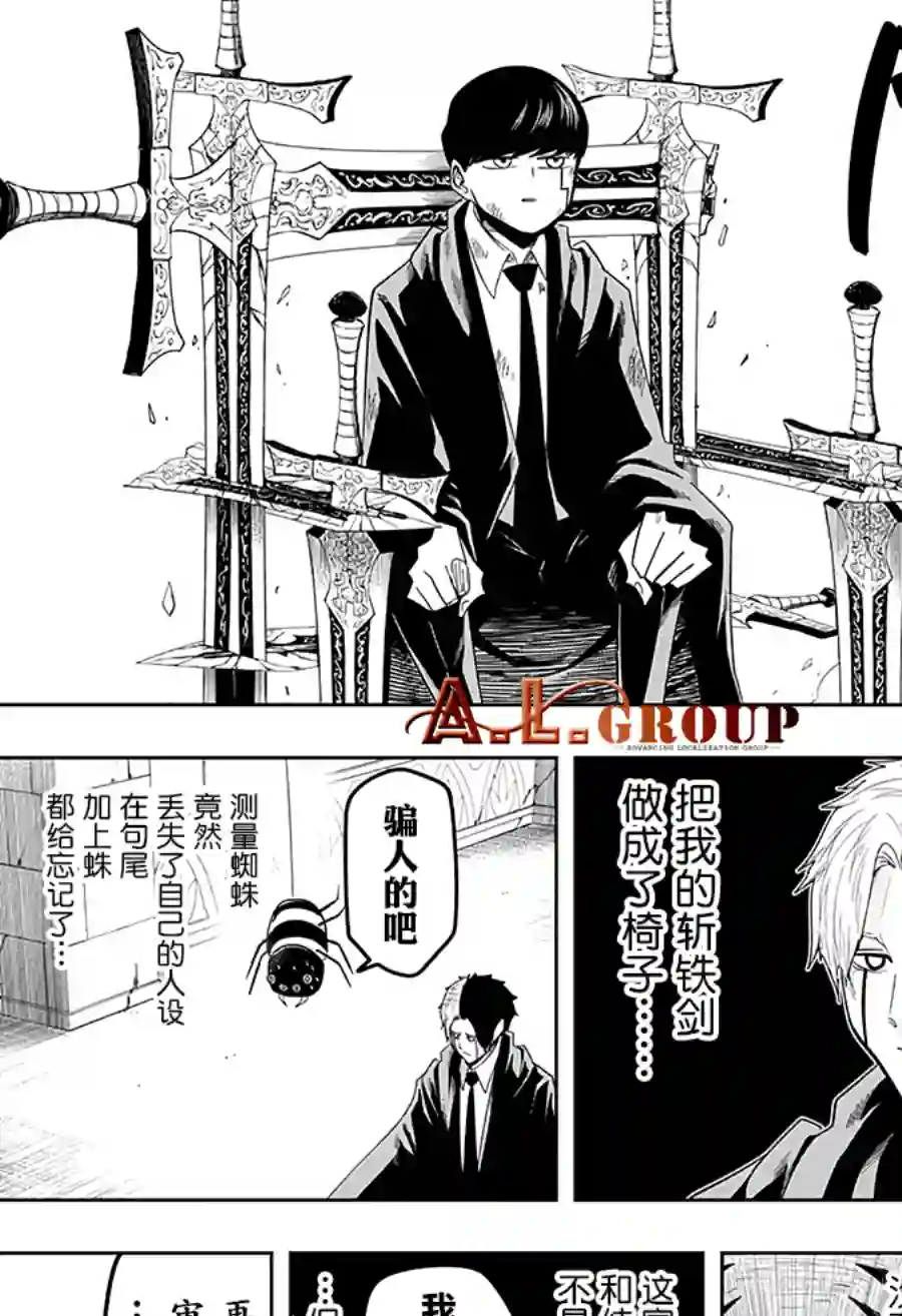 物理魔法使马修第31话